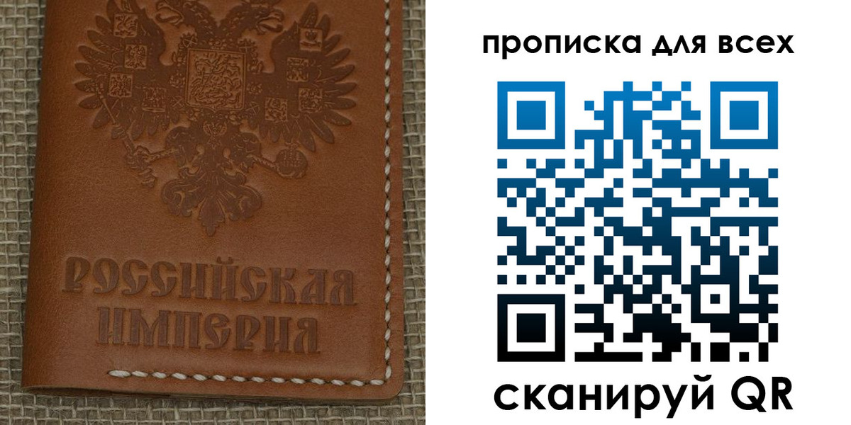 купить прописку в Юрге