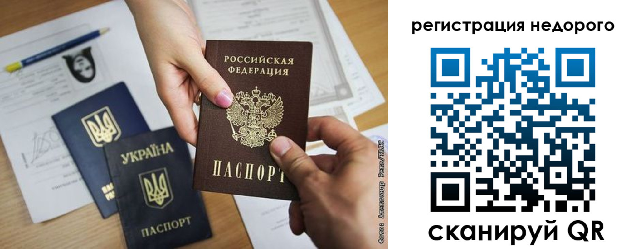 прописка в Юрге