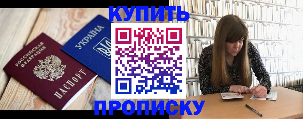 временная регистрация поиск в Юрге