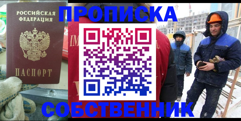 найти адрес прописки в Юрге